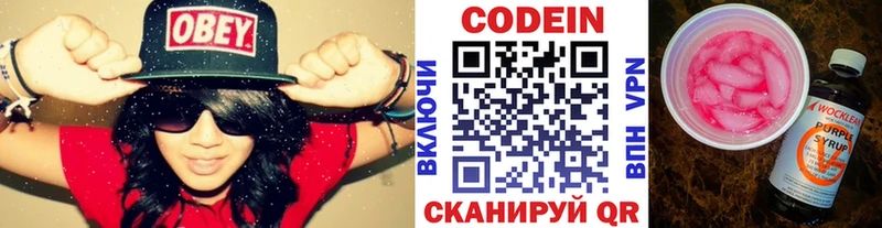 Купить  Остров  Кодеин Purple Drank 