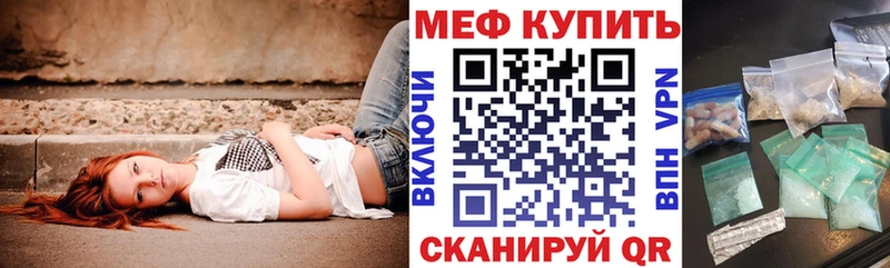 Купить закладки  Остров  МЕФ мука 
